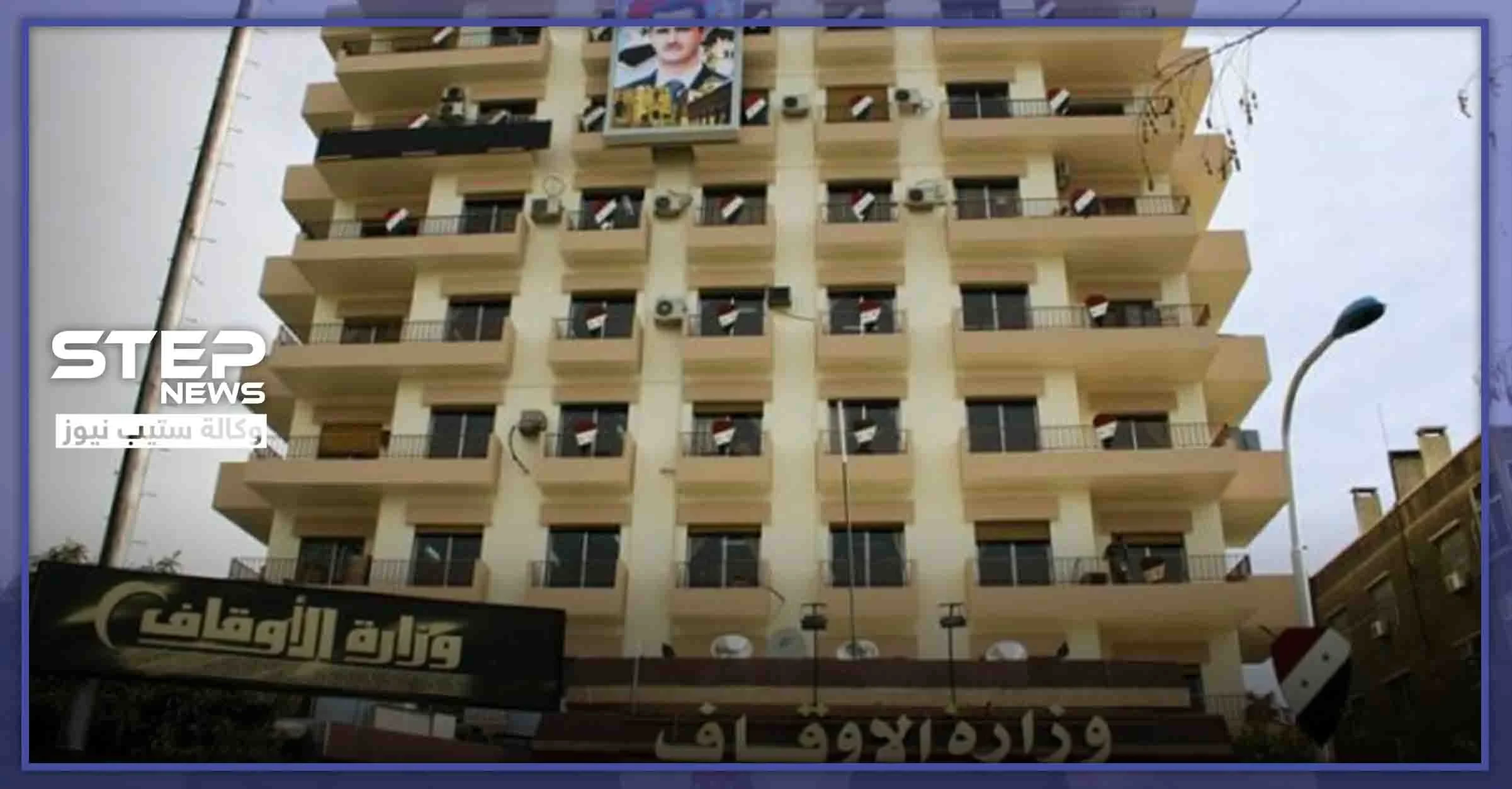 بفتوى رسمية.. وزارة الأوقاف السورية تؤكد الصيام في شهر رمضان
