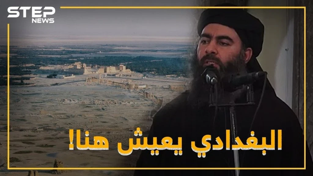 تسريبات روسية تحدد مكان البغدادي وخططه المستقبلية .. تعرف عليها