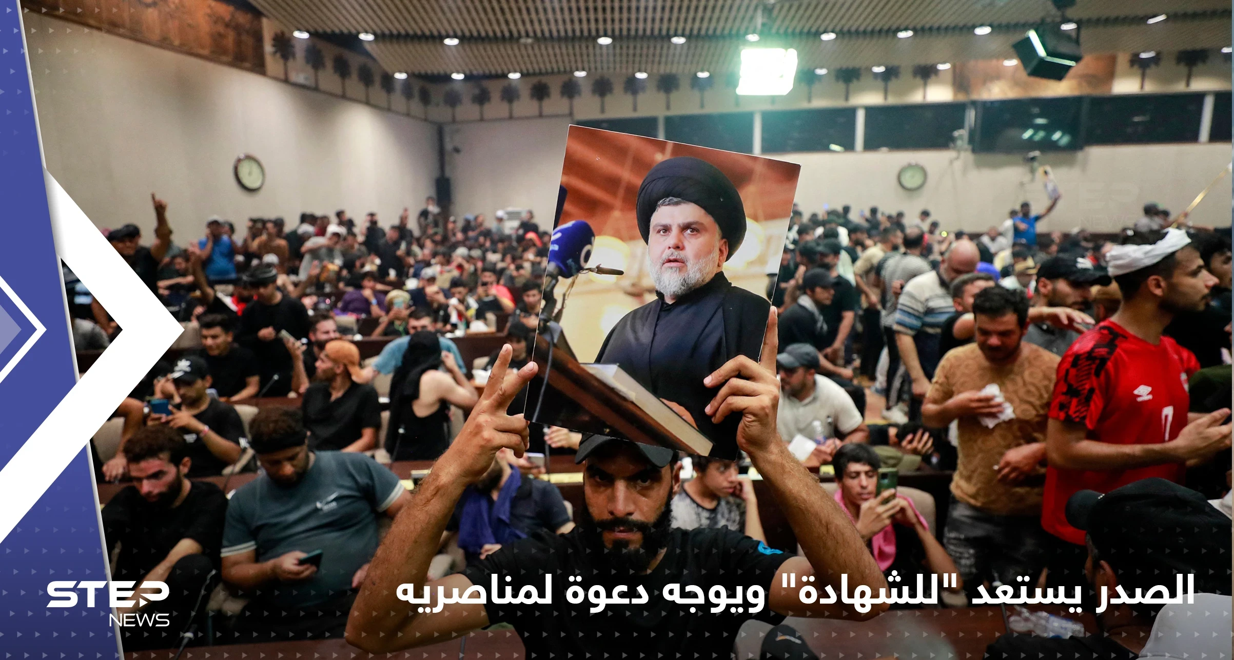 الصدر يرفض دعوات الحوار ويوجّه دعوة للمعتصمين في البرلمان العراقي