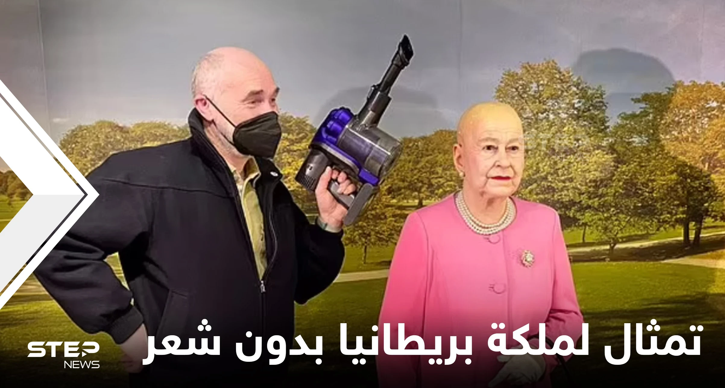شاهد|| توفيراً للتكاليف.. متحف ألماني يصنع تمثالاً أصلعاً لـ ملكة بريطانيا