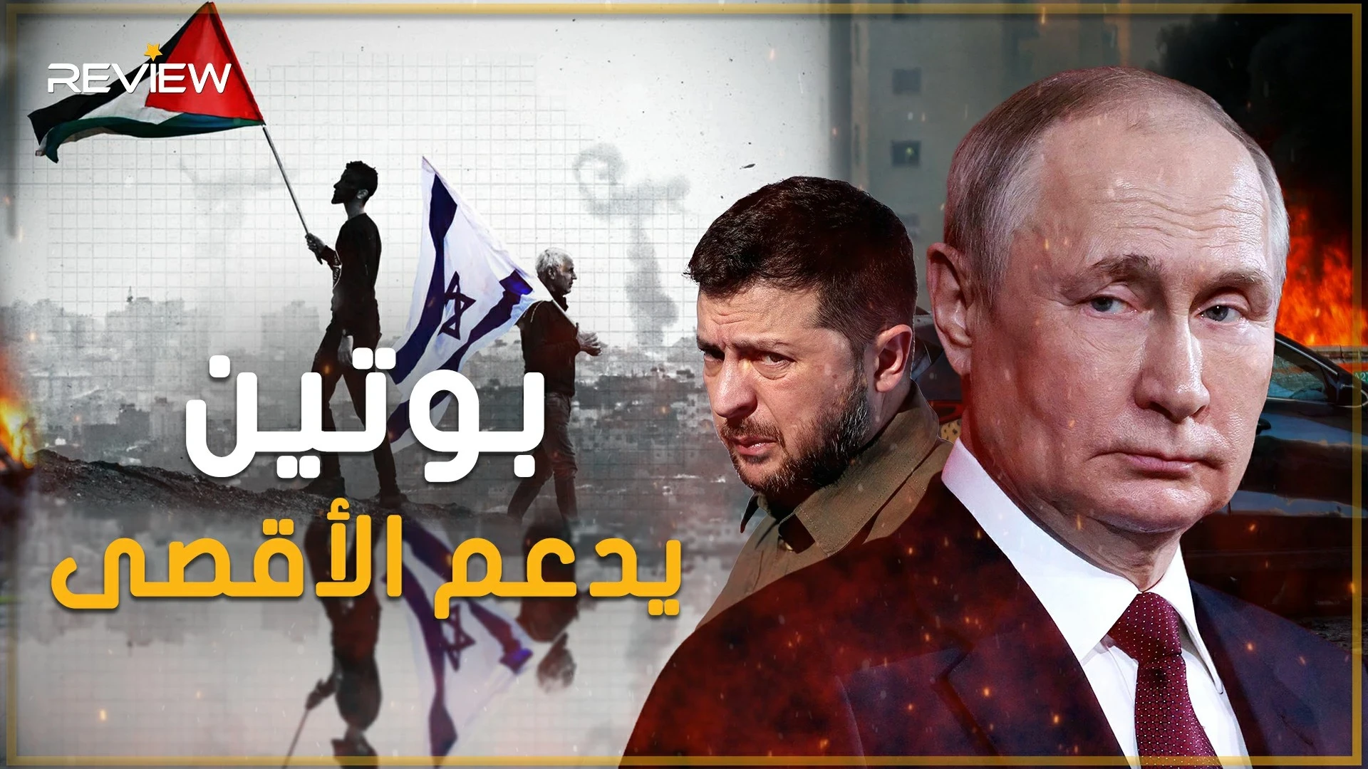 "غلاف غزة" نقطة ضعف إسرائيل الذي تسمع عنه دائماً