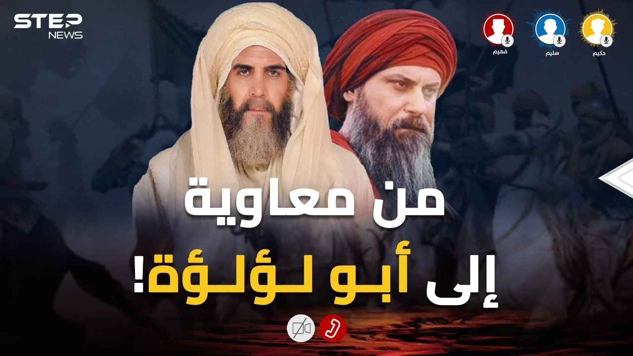 إن كنت تحب "معاوية" أو تخاف على "الشافعي".. حكيم وسليم وفهيم أصبحوا جزءا من "حرب رمضان"!
