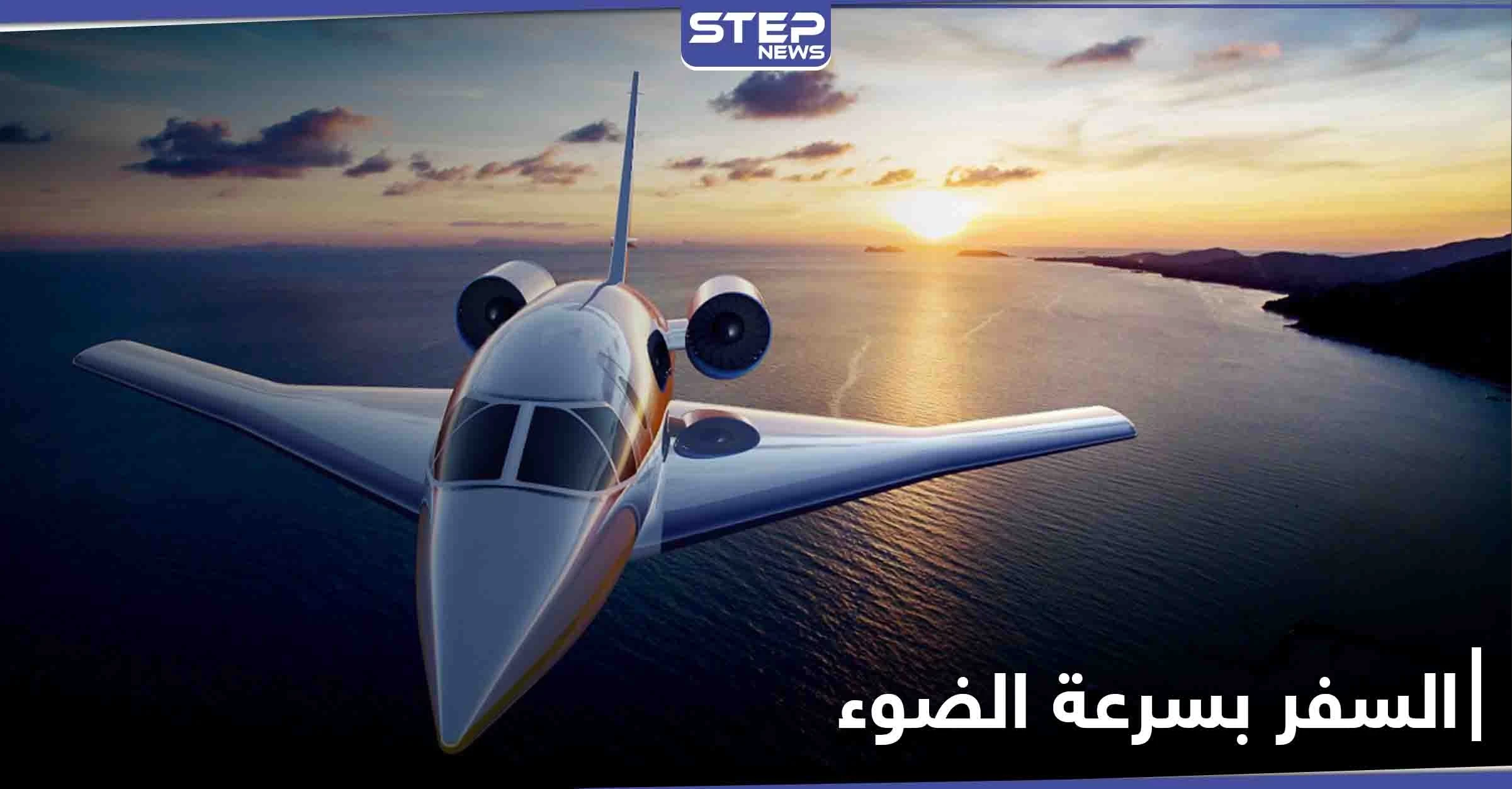 دراسة فيزيائية لتجاوز سرعة الضوء خلال السفر في الفضاء وموعد نشرها على "يوتيوب"