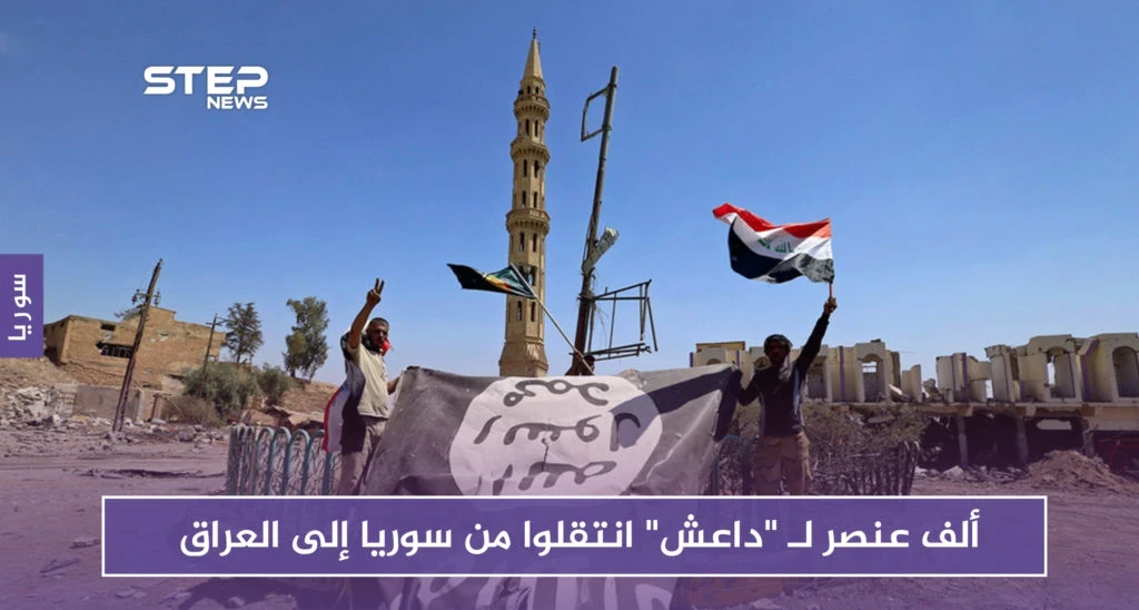 واشنطن بوست: ألف عنصر لـ "داعش" انتقلوا من سوريا إلى العراق!!