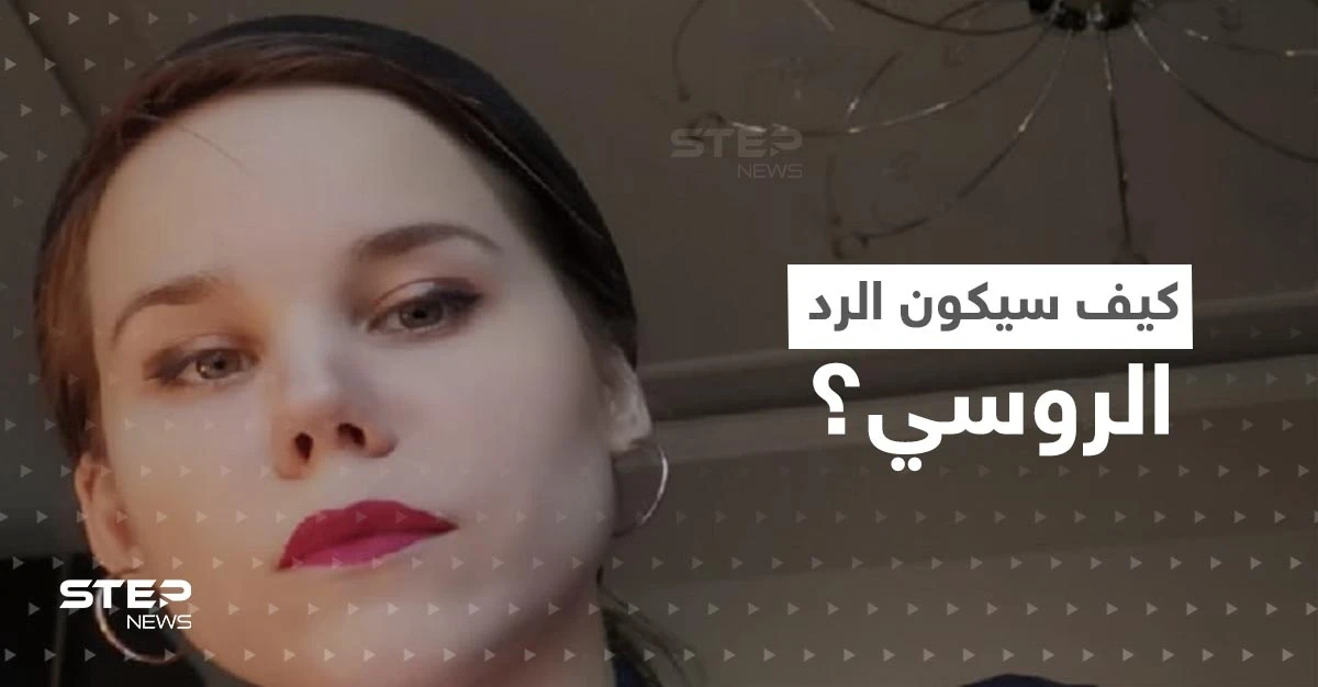 أوكرانيا تحذر مما ستفعله روسيا بعد يومين رداً على مقتل ابنة "عقل بوتين"