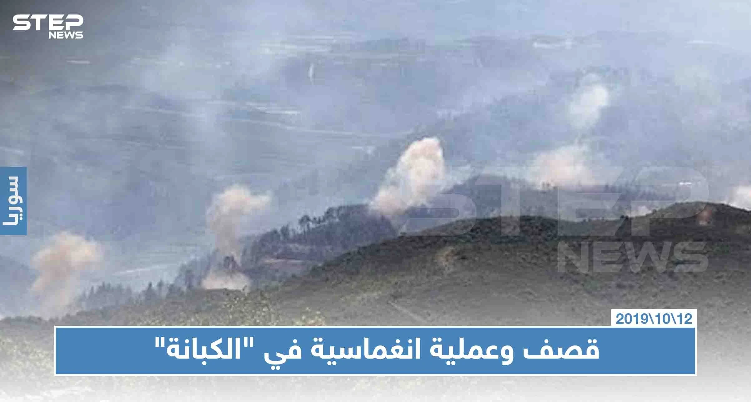 طائرات النظام تتناوب على قصف "الكبانة" و"العصائب الحمراء" ترد بهجوم مباغت