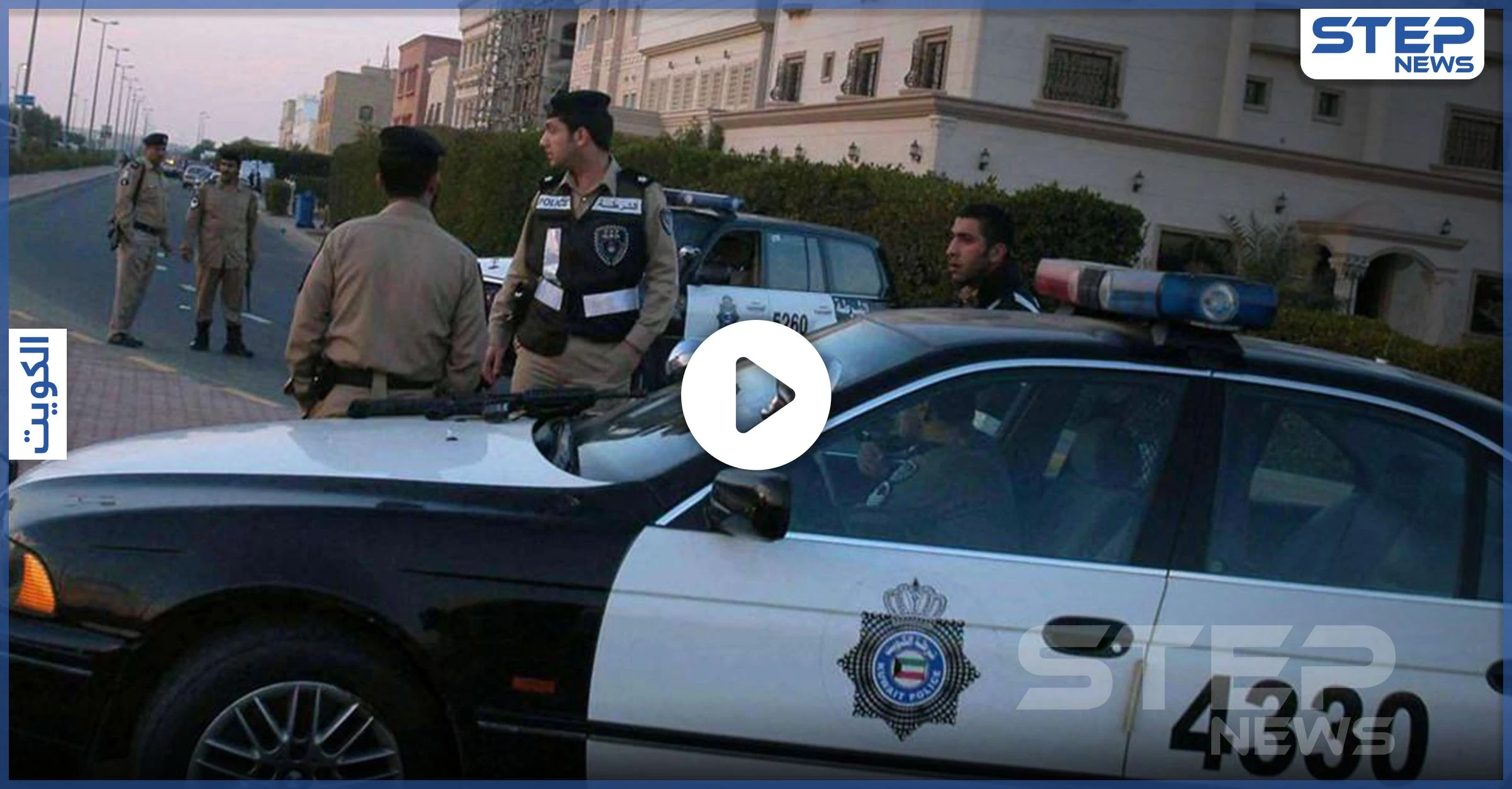 السلطات في الكويت تلقي القبض على امرأة عربية في حالة سكر وإجهار بالافطار بنهار رمضان (فيديو)
