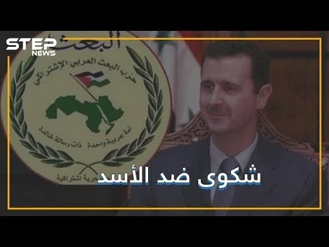 عندما يدخل حزب البعث عصر التكنولوجيا.. مخبر إلكتروني!!
