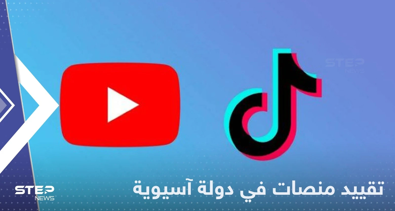 دولة آسيوية تقر قانوناً يقيد محتوى وسائل التواصل الاجتماعي "الخطير"