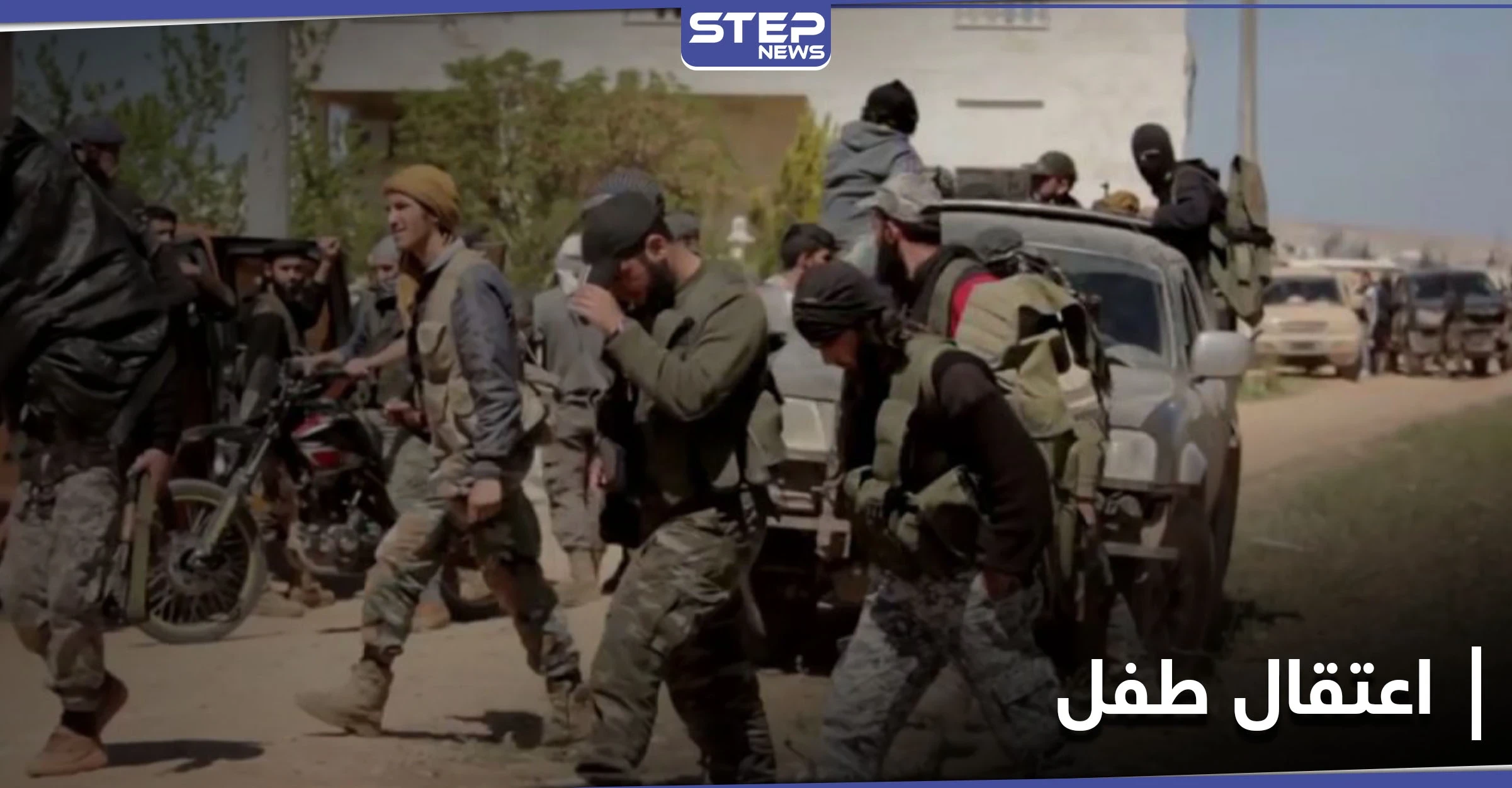 اعتقال طفل بتهمة قد لا توجد بأي بلدٍ بالعالم غير سوريا.. فما علاقة تحرير الشام