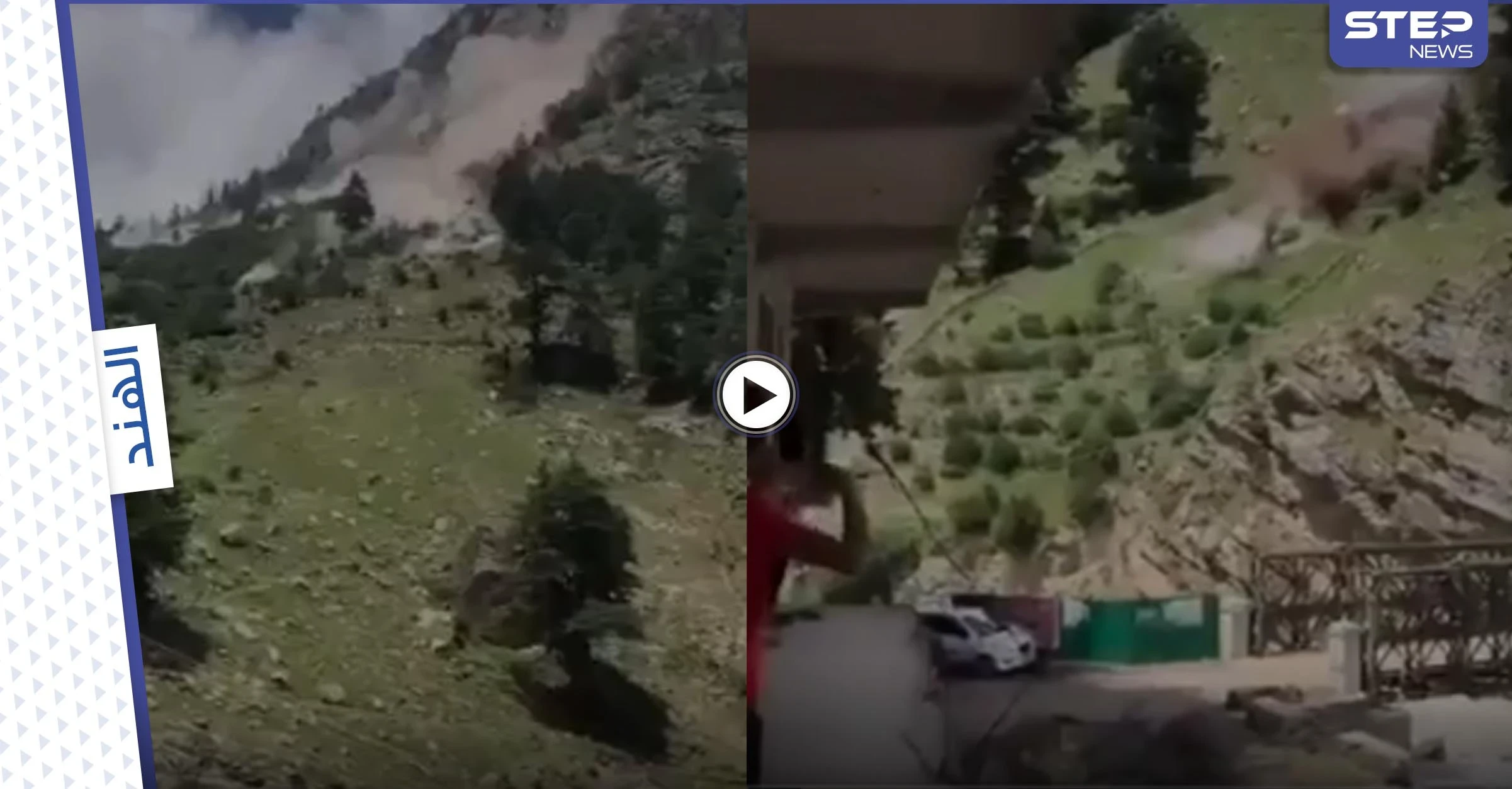 بالفيديو|| انهيار صخري مرعب بالهند تسبب بدمار واسع ومقتل 9 أشخاص وتدمير جسر
