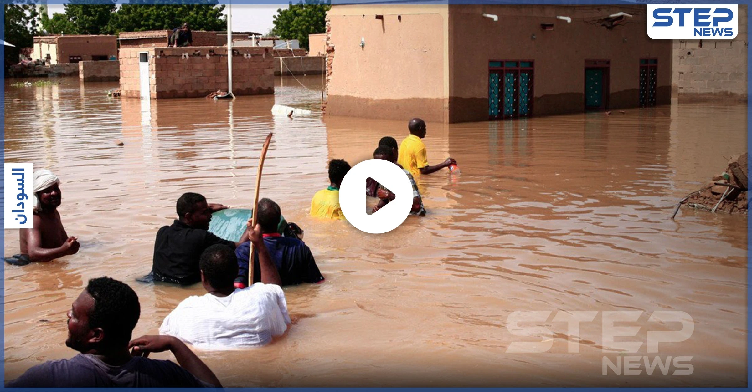 إعلان حالة الطوارئ في السودان نتيجة الكوارث الطبيعية.. والسيسي يتضامن مع الجارة الجنوبية (فيديو)