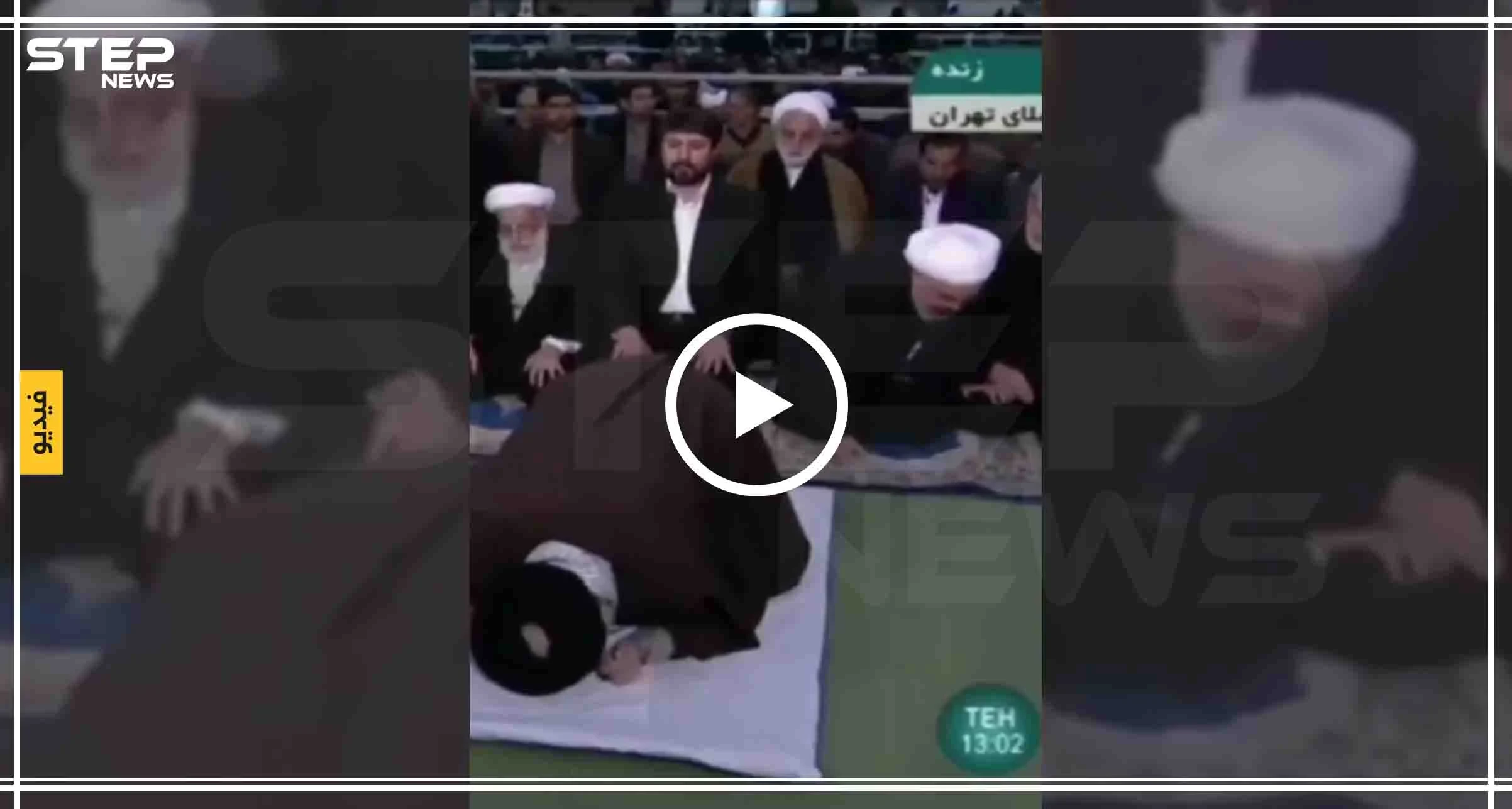 بالفيديو|| روحاني يغادر خطبة الجمعة "المصيرية" قبل أن ينهي خامنئي صلاته!