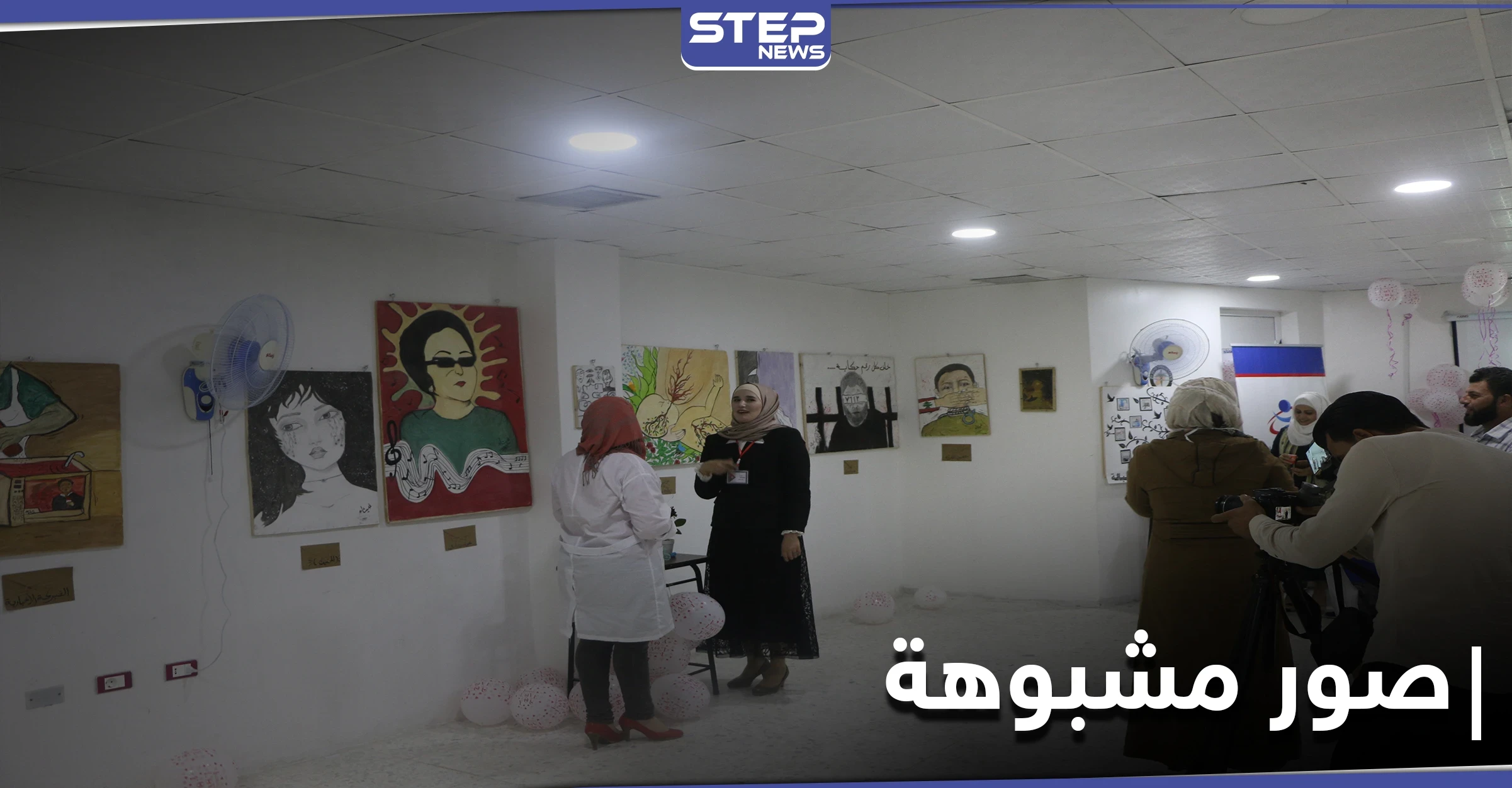 بالصور|| هيئة تحرير الشام تعتقل طالبة بمعهد القبالة ومديرها بإدلب بسبب معرض صور "ماسونية"
