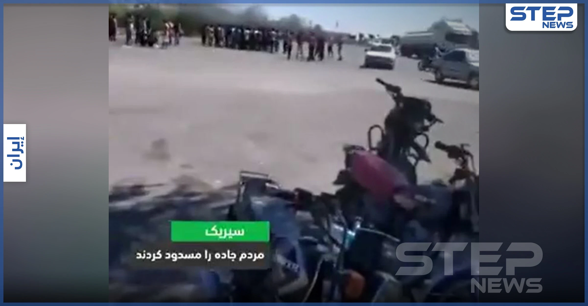 بالفيديو || مظاهرات غاضبة في إيران ومسؤول يطالب بإعدام روحاني "ألف مرة"