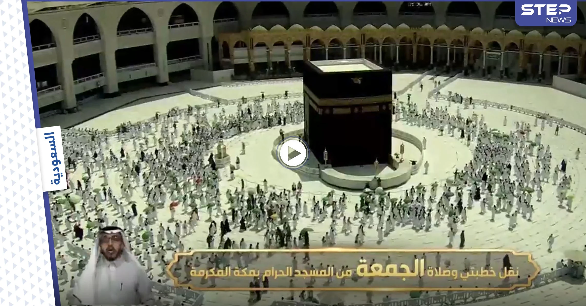 بالفيديو|| السديس يوجه خلال خطبة الجمعة رسالة تحذيرية للأزواج وينبههم لأمر خطير
