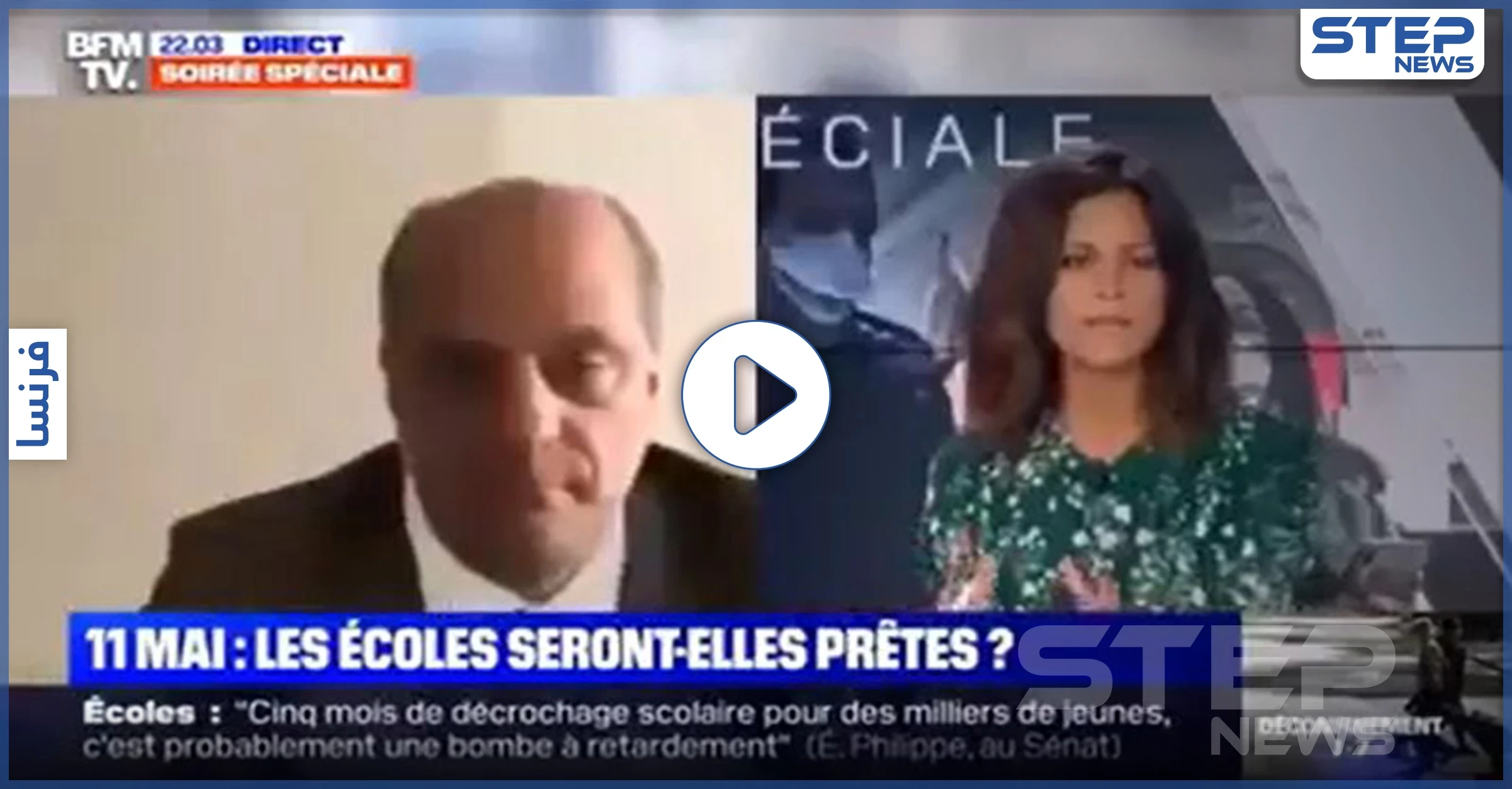 بالفيديو|| وقعت الكاميرا فكشفته.. وزير فرنسي خلال لقاء مباشر بلا بنطال في الحمام