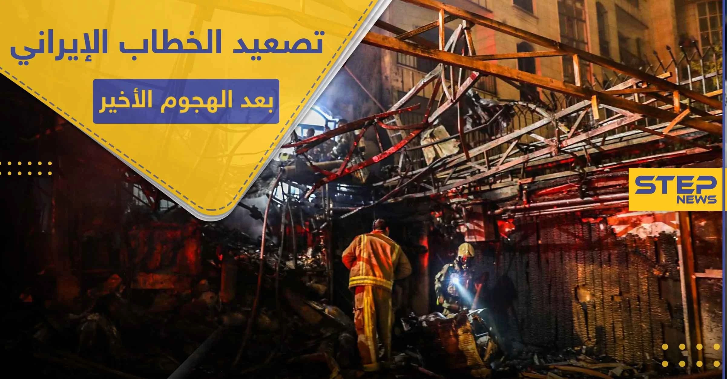 إيران تتوعد وتهدد بعد هجوم على منشأة نووية كاد يتسبب بكارثة