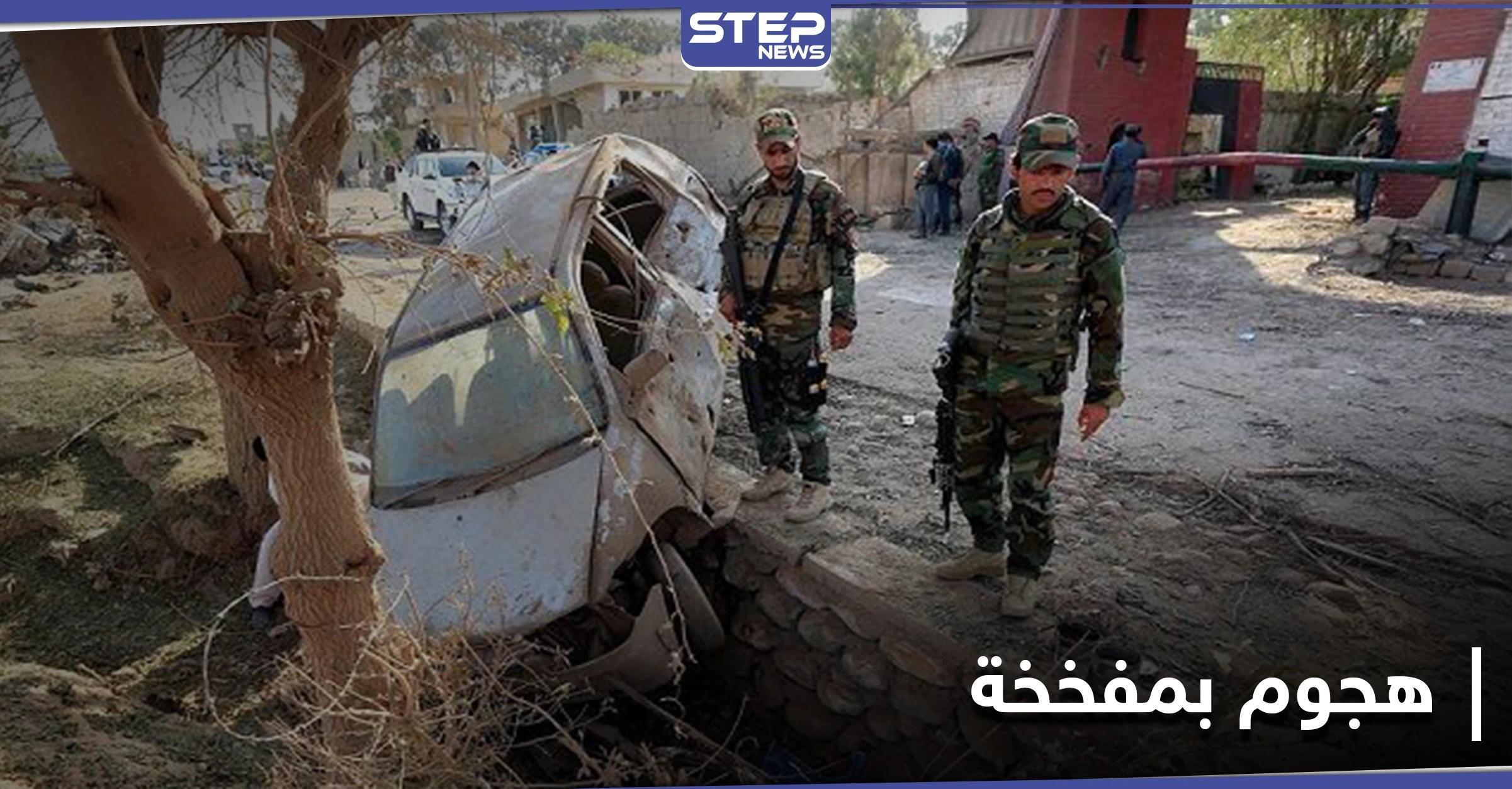 مفخخة وهجوم عنيف.. مجهولون يستهدفون قاعدة أمنية في خوست الأفغانية
