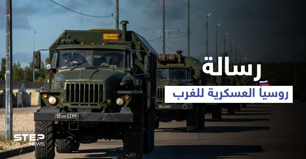 الغرب 2021.. روسيا تجهّز لرسالة عسكرية بحضور 200 مقاتل و10 دول حليفة فما هدفها (صور)