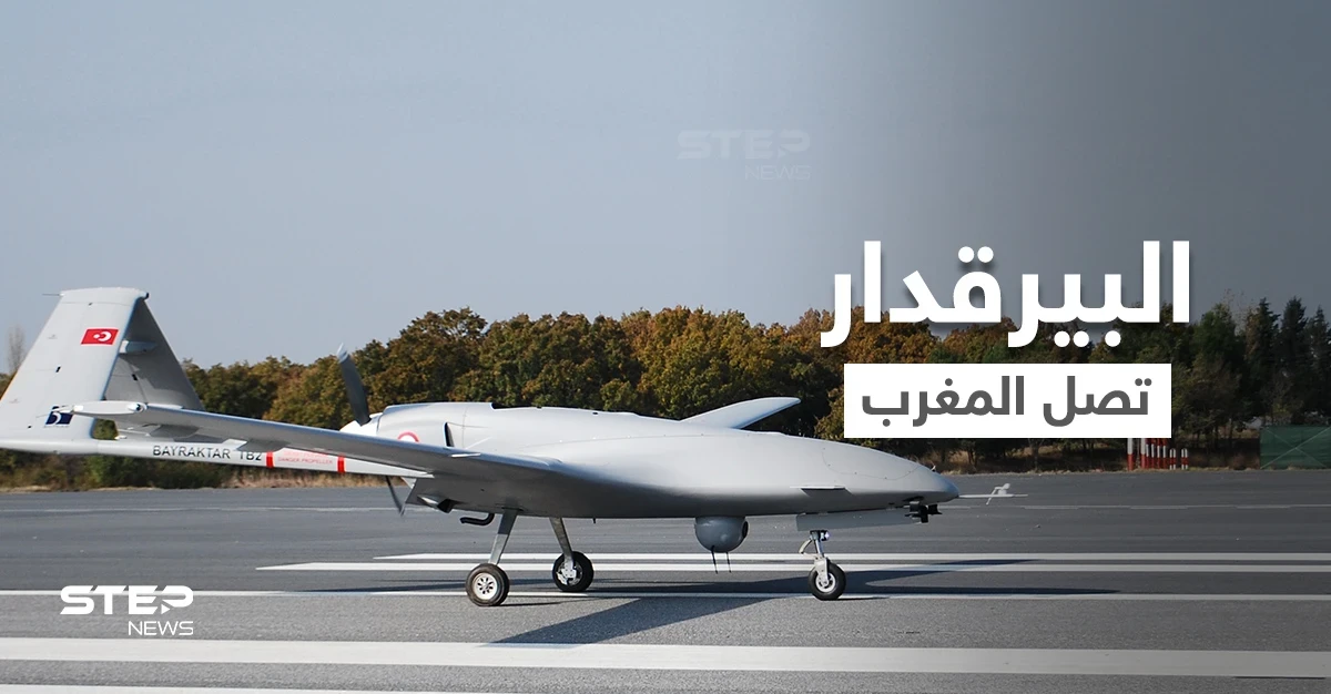 في ظل المواجهة مع الجزائر.. المغرب تستلم طائرات تركية "بيرقدار 2" لاستعمالها في 3 وجهات