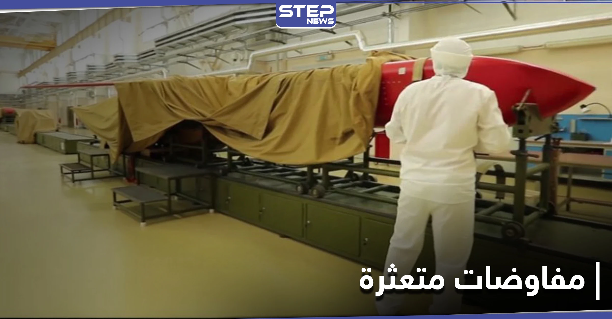 "عواقب وخيمة على العالم".. مفاوضات متعثرة بين روسيا وأمريكا حول معاهدة ستارت 3