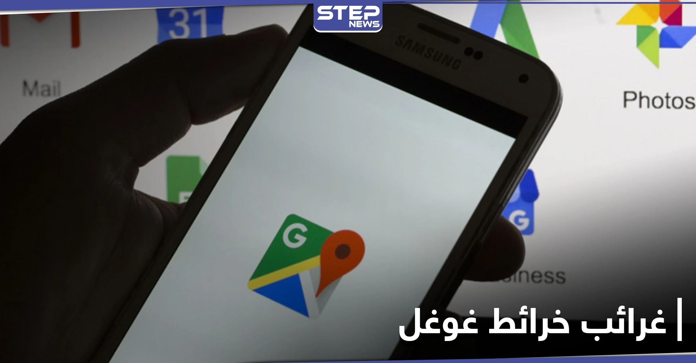 صورة غريبة تلتقطها خرائط غوغل لزوجين أثناء لحظة رومنسية على أحد الشواطئ (صور)
