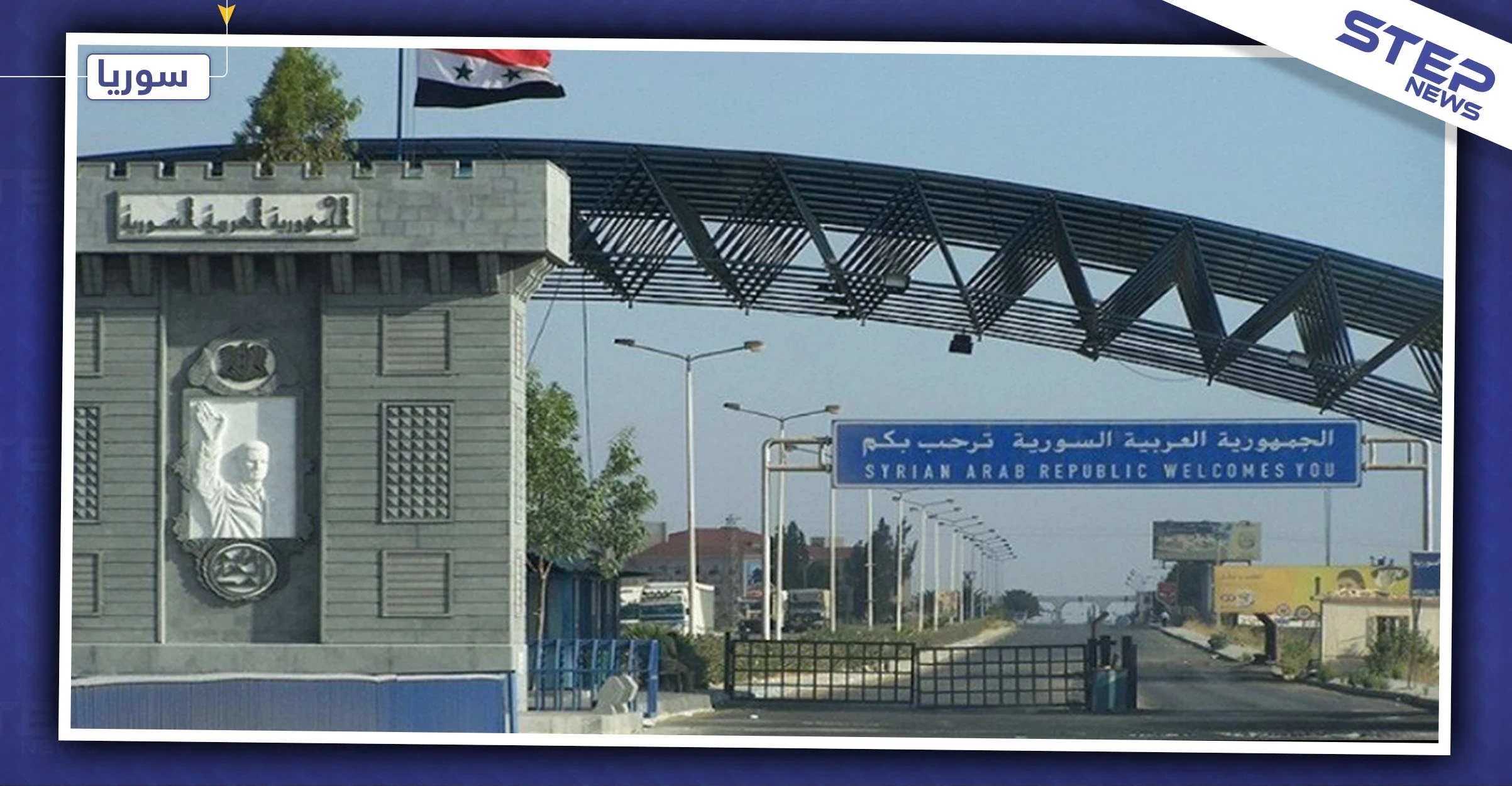 حكومة النظام السوريّ تزيل بعض عراقيل التجارة مع الأردن ودول الخليج، والتفاصيل