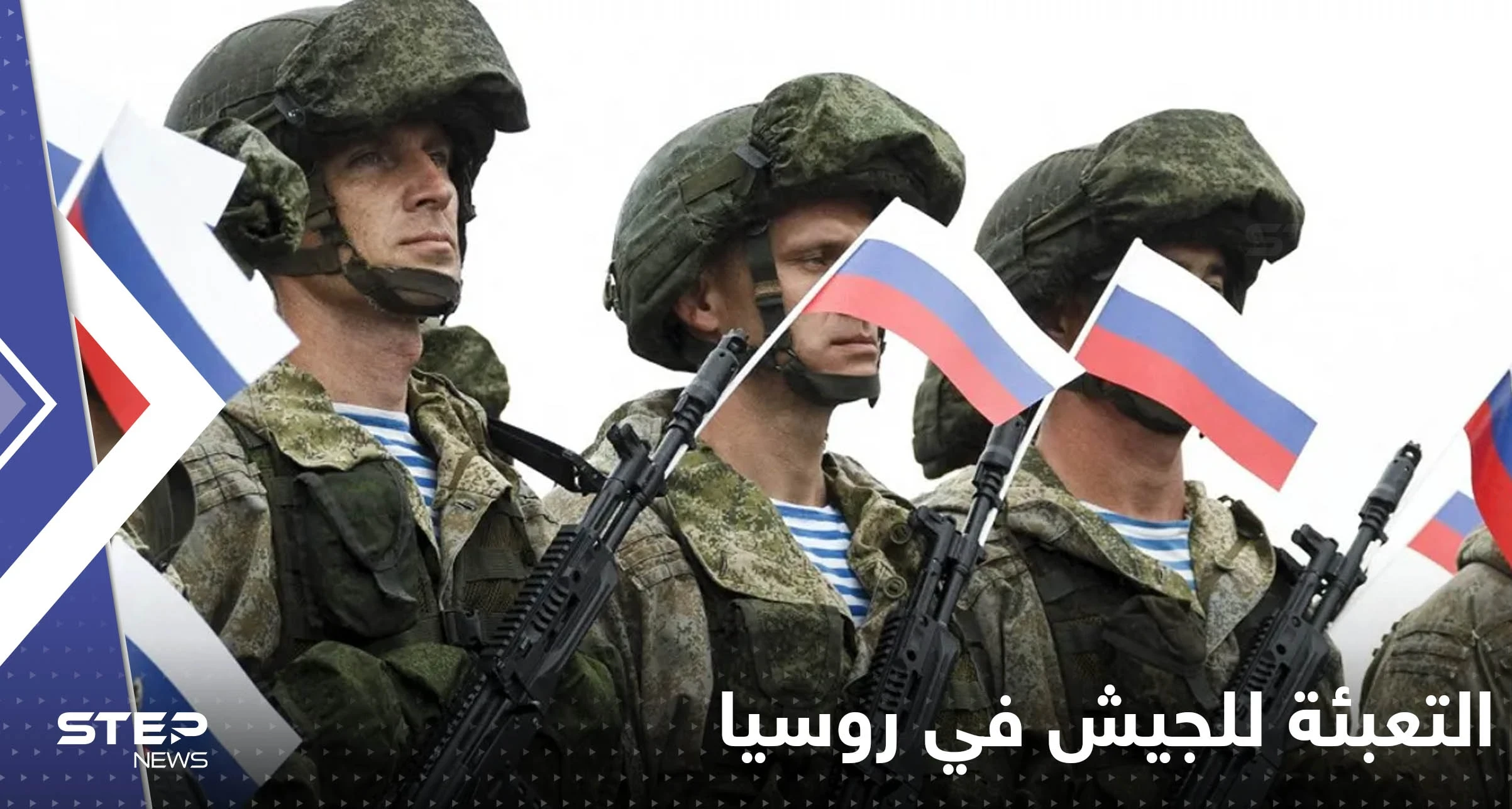 بعد أسبوعين من قرار التعبئة.. روسيا تعلن عدداً مفاجئاً لمن تم حشدهم للجيش