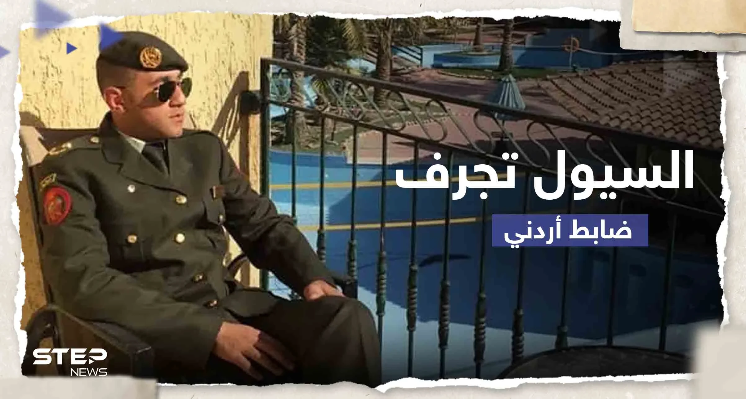 السيول تجرف ضابطاً أردنياً ومركبته العسكرية عند منطقة وادي عربة