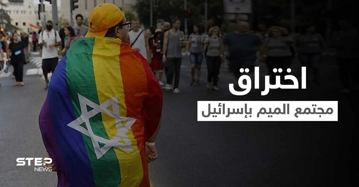 "بلاك شادو" تخترق "مجتمع الميم" في إسرائيل وتسرق بياناتهم مقابل فدية بقيمة "مليون دولار"