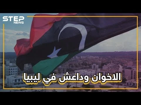 عملية عسكرية لداعش ضد الجيش الليبي تٌحرج تركيا وحكومة طرابلس , ما القصة ؟