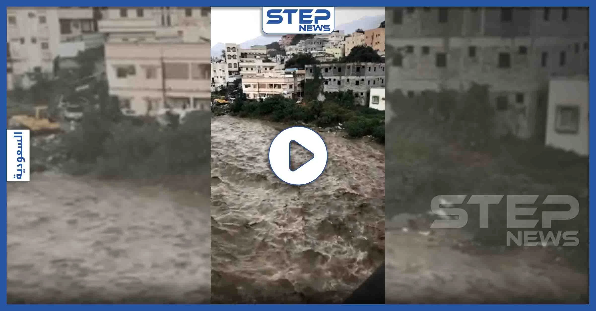 بالفيديو|| وكأنها القيامة.. سيول جارفة تجتاح السعودية