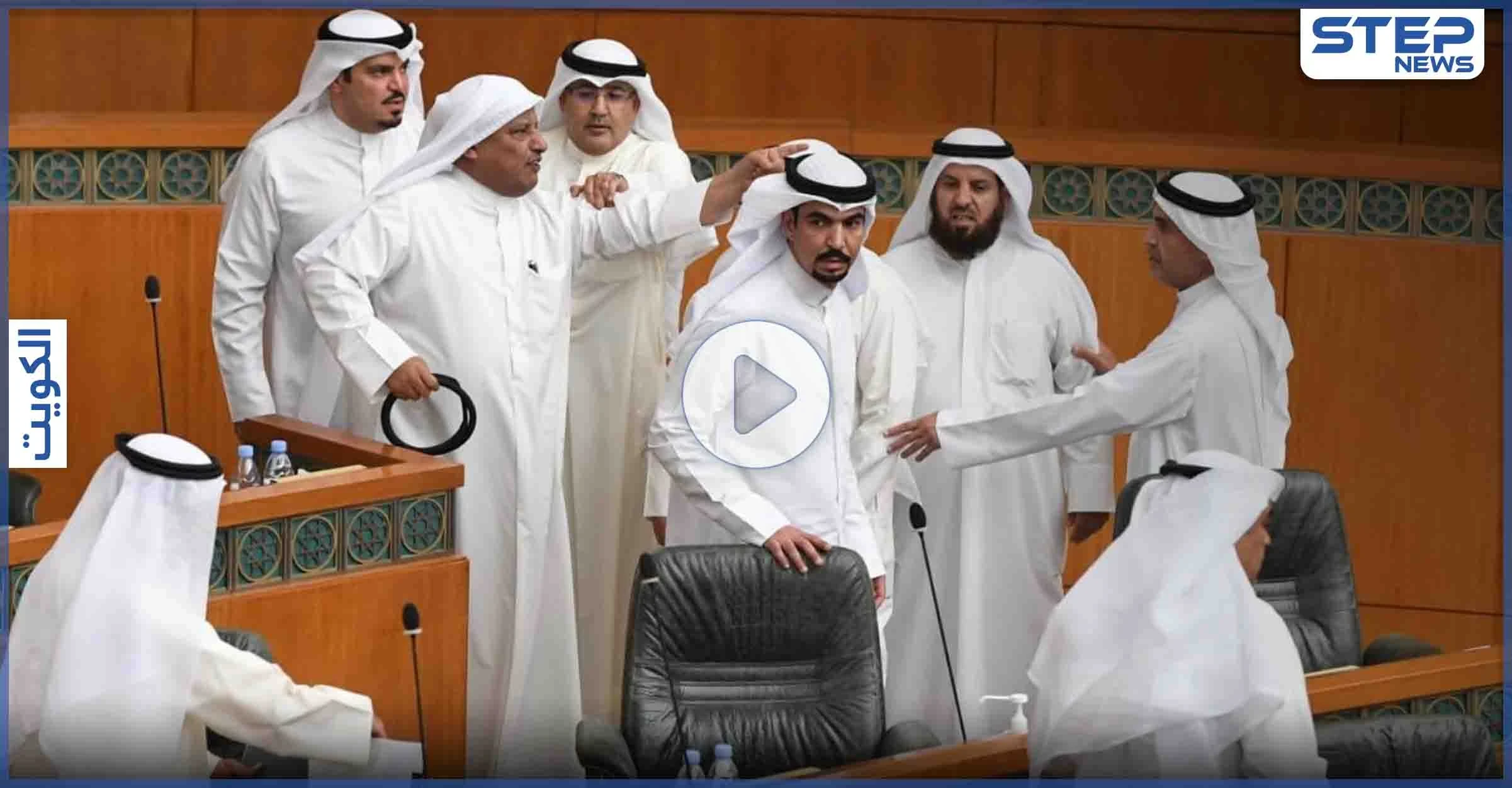 بالفيديو || عَراك بالأيدي بين نواب مجلس الأمة الكويتي واحتجاجات في محيط المجلس