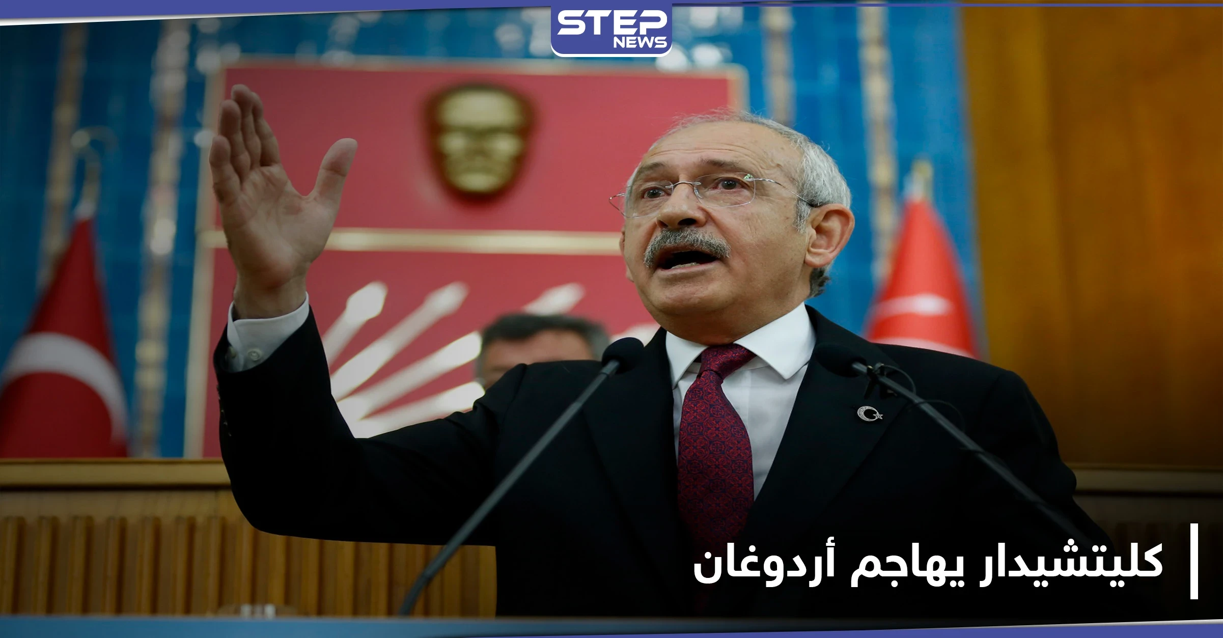 زعيم المعارضة التركية مهاجماً أردوغان .. القضاء على النظام الاستبدادي سيكون بهذه الوسائل