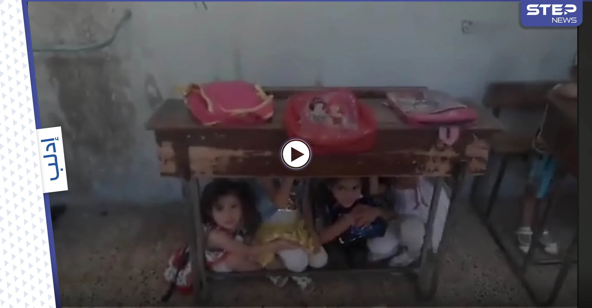 بالفيديو|| "يختبؤون تحت مقاعدهم".. فيديو مؤثر لتلاميذ محافظة إدلب السورية وهم خائفون من القذائف