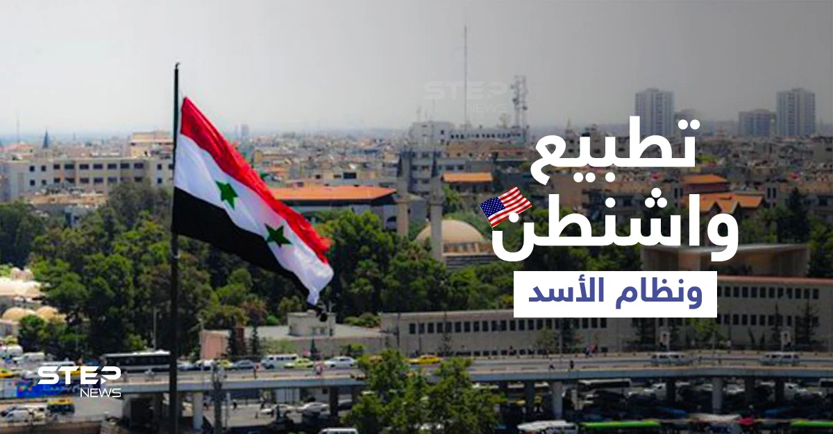 رئيس الائتلاف السوري المعارض يكشف موقف واشنطن من بشار الأسد وحقيقة نيتها التطبيع معه
