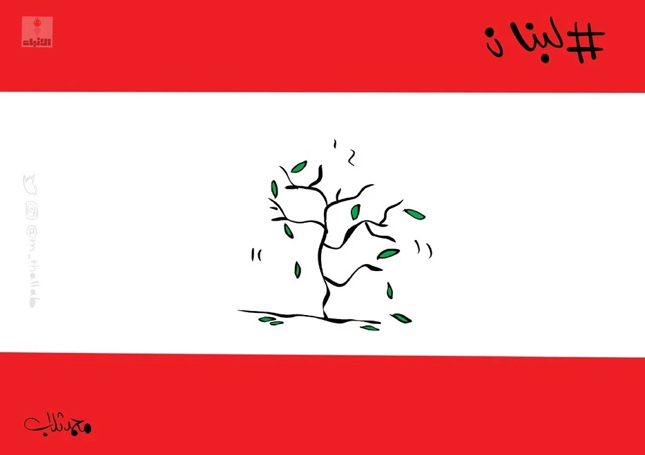كاريكاتير || لبنان