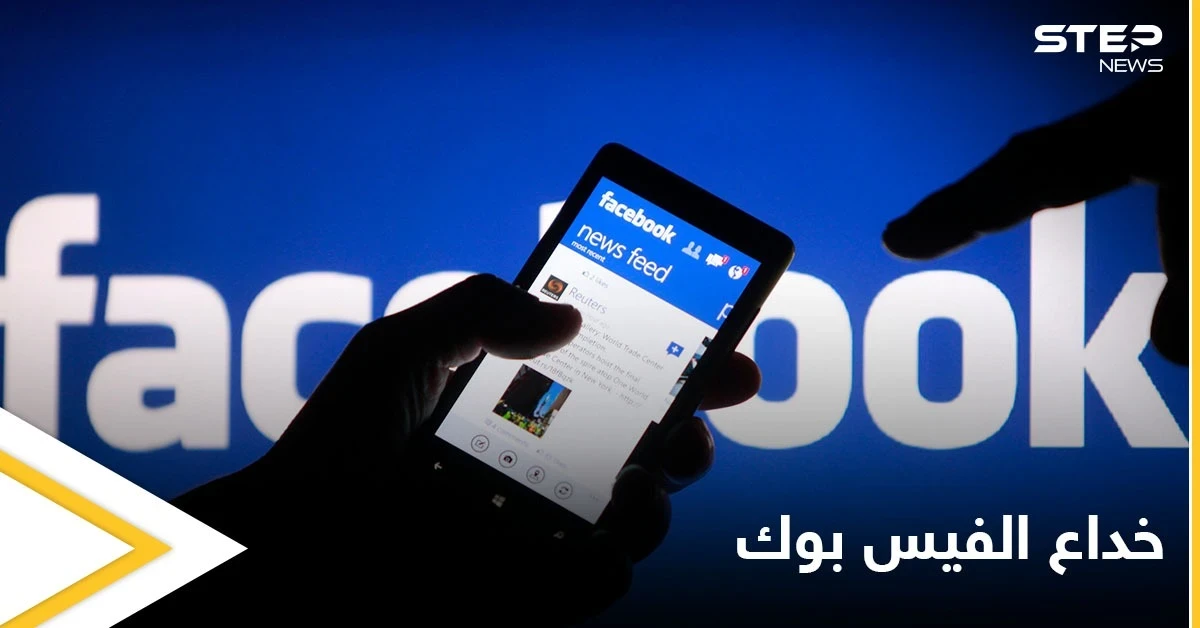 موظفة سابقة في "الفيس بوك" تكشف تلاعب الموقع الشهير في خداع المتابعين