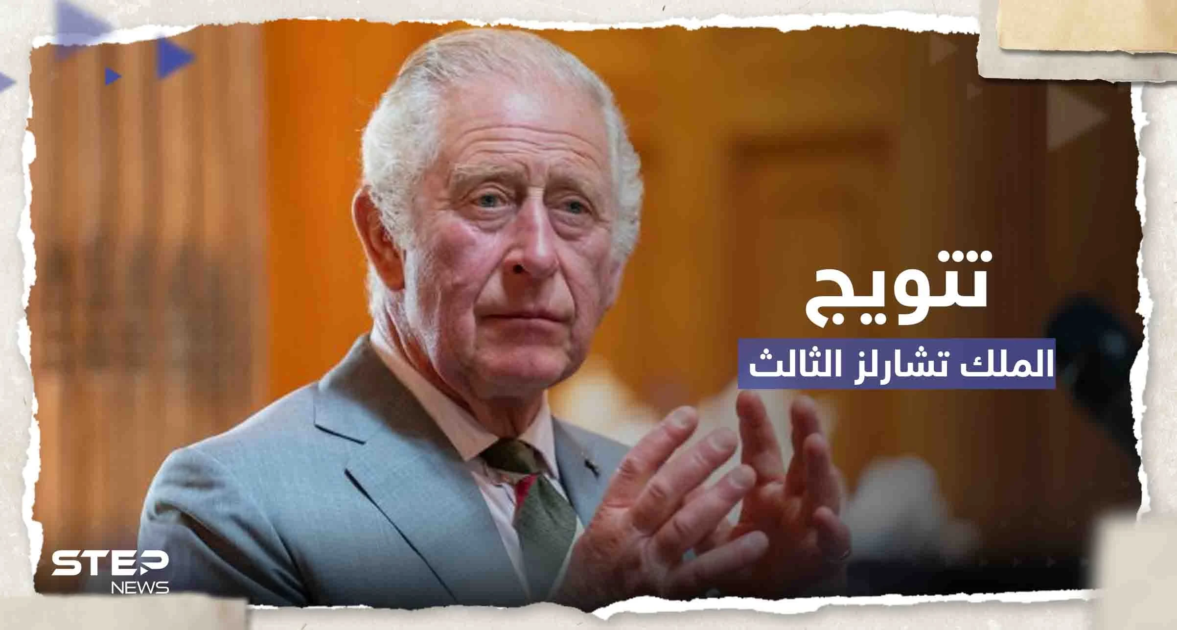 6 دول تخبأ "مفاجآت غير سارة" للملك تشارلز الثالث عقب التتويج.. ما قصتها