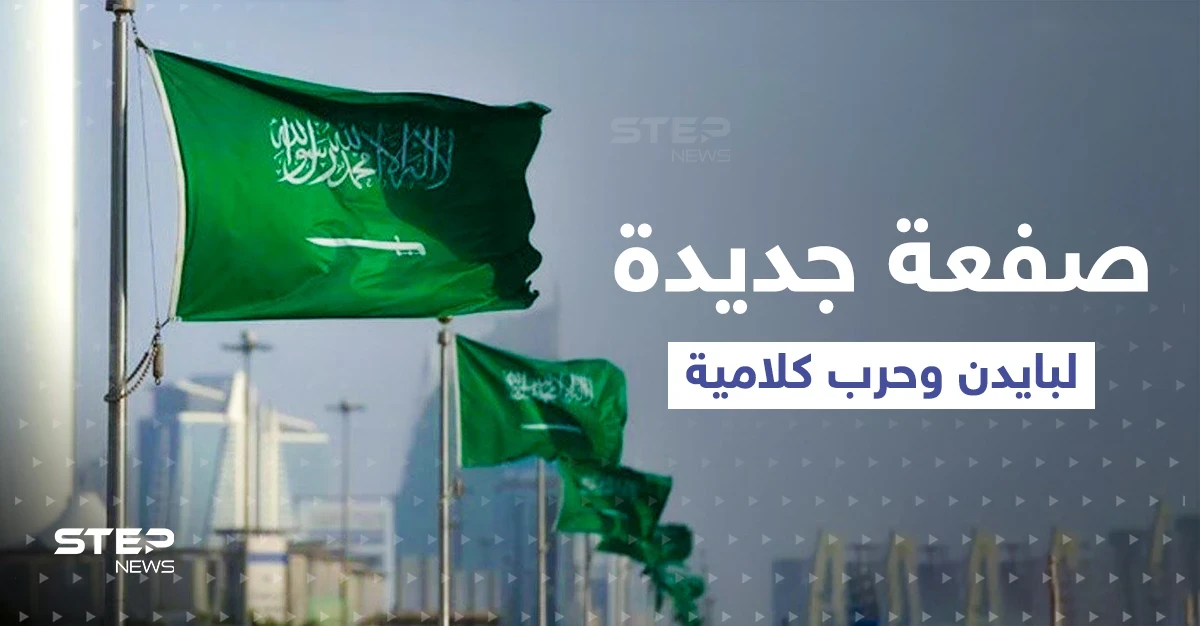 دول تدخل على خط التوتر بين أمريكا والسعودية وصحيفة تتحدث عن "صفعة جديدة" لبايدن