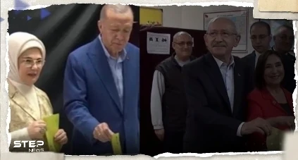 شاهد|| أردوغان وكليجدار أوغلو يصوتان في الجولة الثانية من الانتخابات التركية.. ويوجهان رسالة
