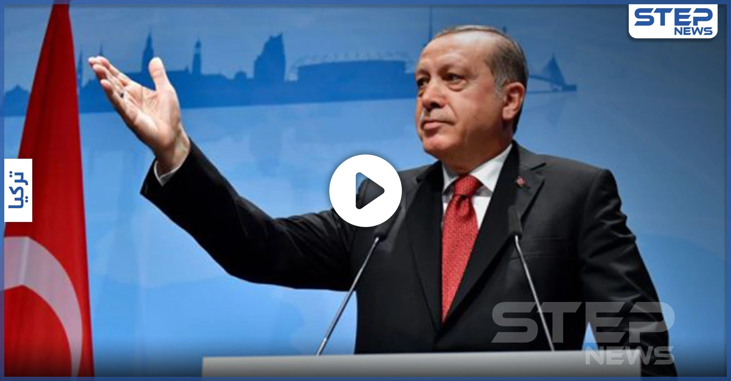 بالفيديو || أردوغان يغازل مصر مجدداً.. "اتفاقيتها مع اليونان أزعجتنا"