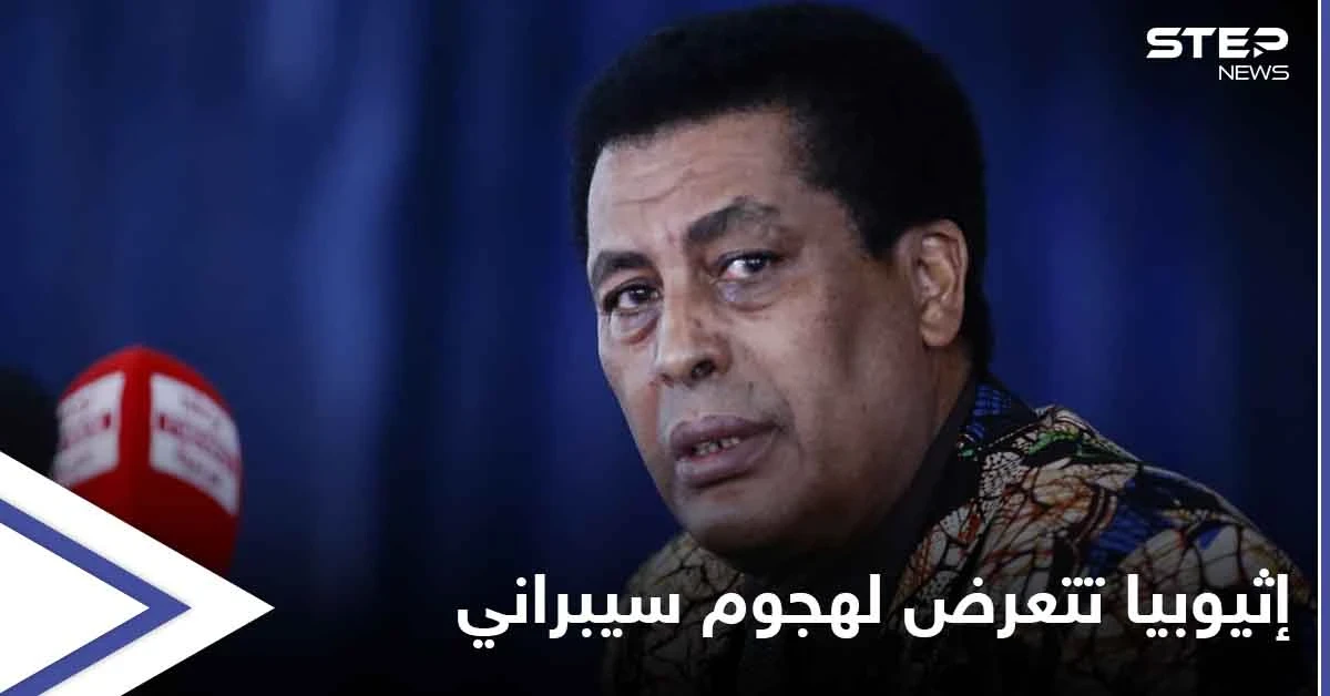 إثيوبيا تتعرض لهجوم من "حرب الهرم الأسود" عقب إعلان نيتها إقامة قاعدة عسكرية بحرية