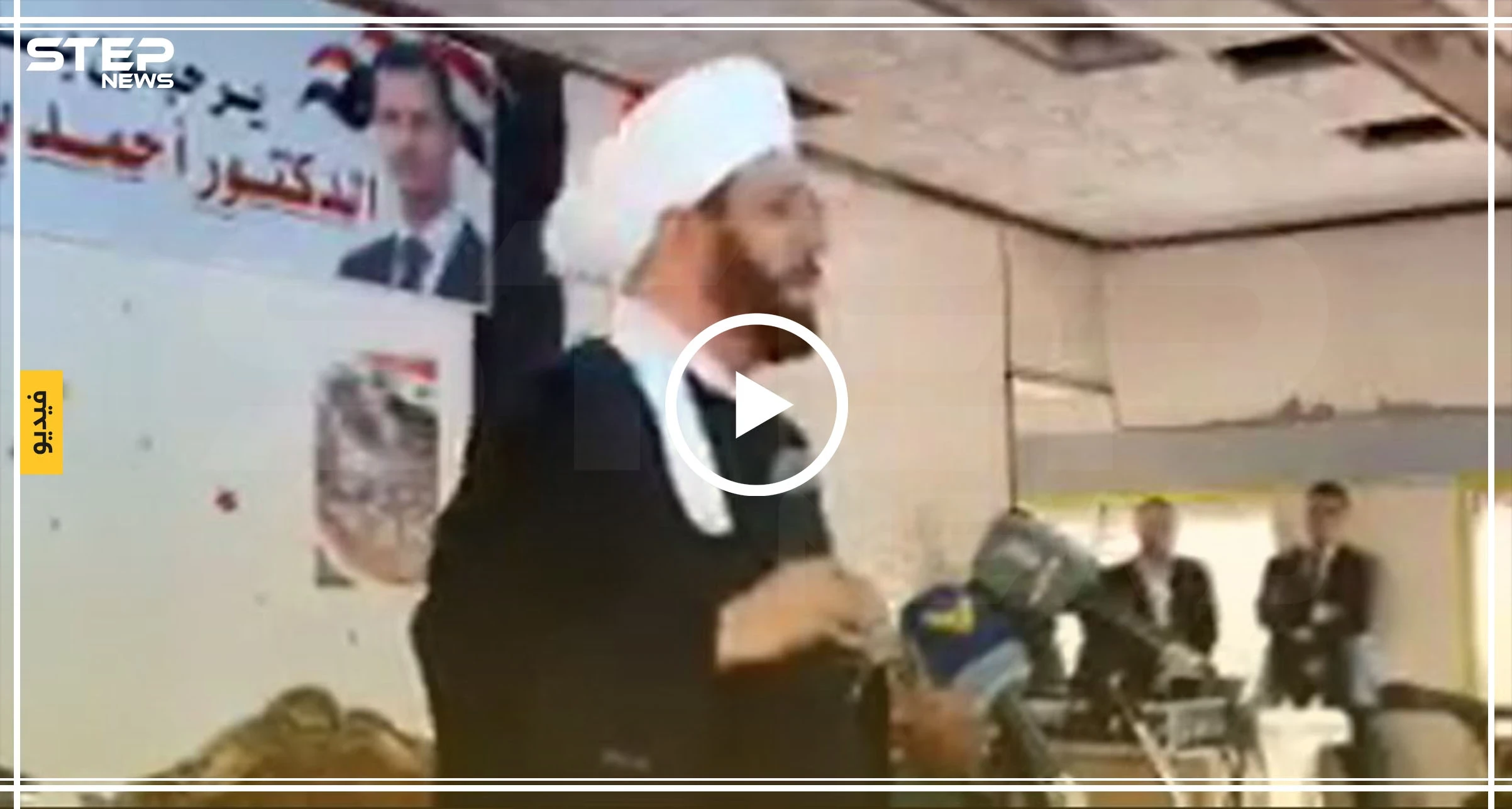 وسط الهتافات الشيعية.. مفتي الأسد يمدح عناصر حزب الله وسط مدينة القصير (فيديو)