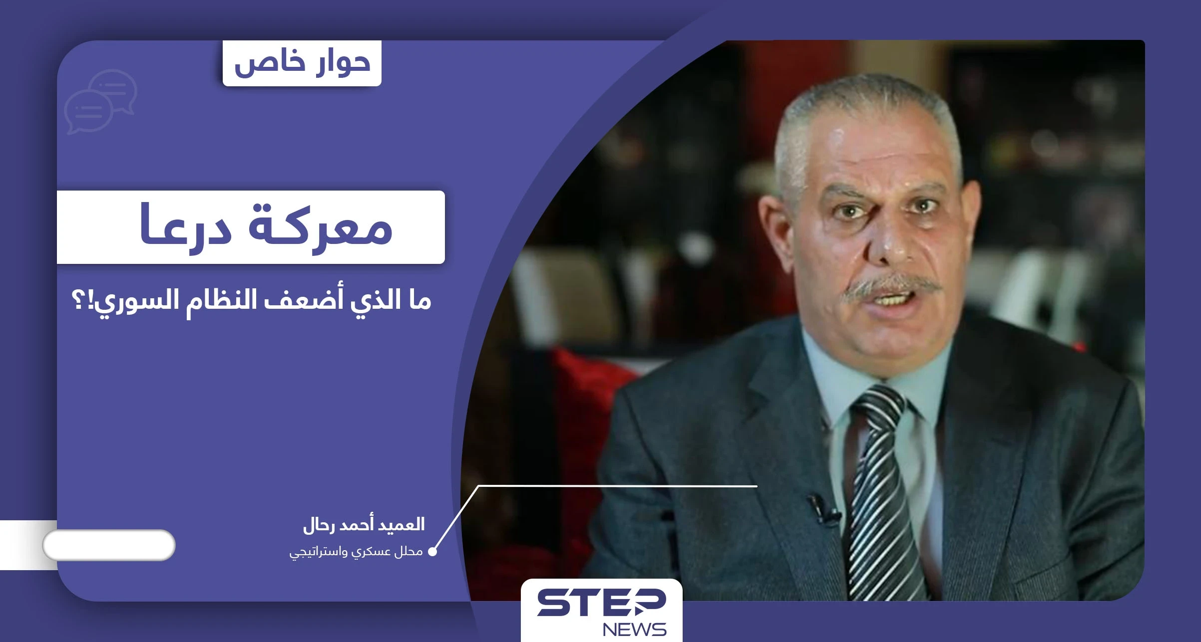 معركة درعا.. خلاف جذري يعصف بصداقة النظام السوري وروسيا في الجنوب.. هل ستتدخل موسكو!؟