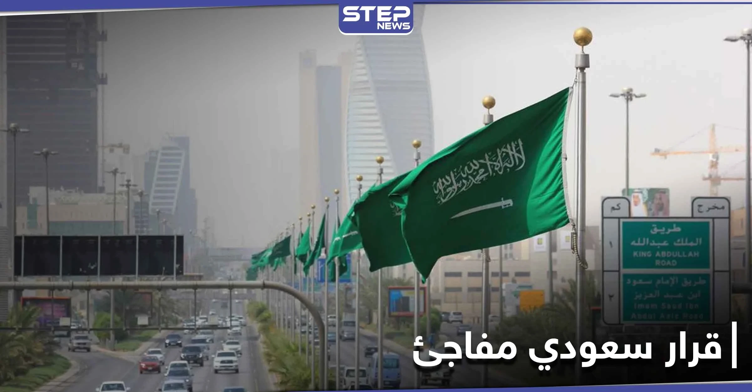 السلطات السعودية تصدر قراراً مفاجئاً يخص مساحيق التجميل والملابس الخادشة للحياء