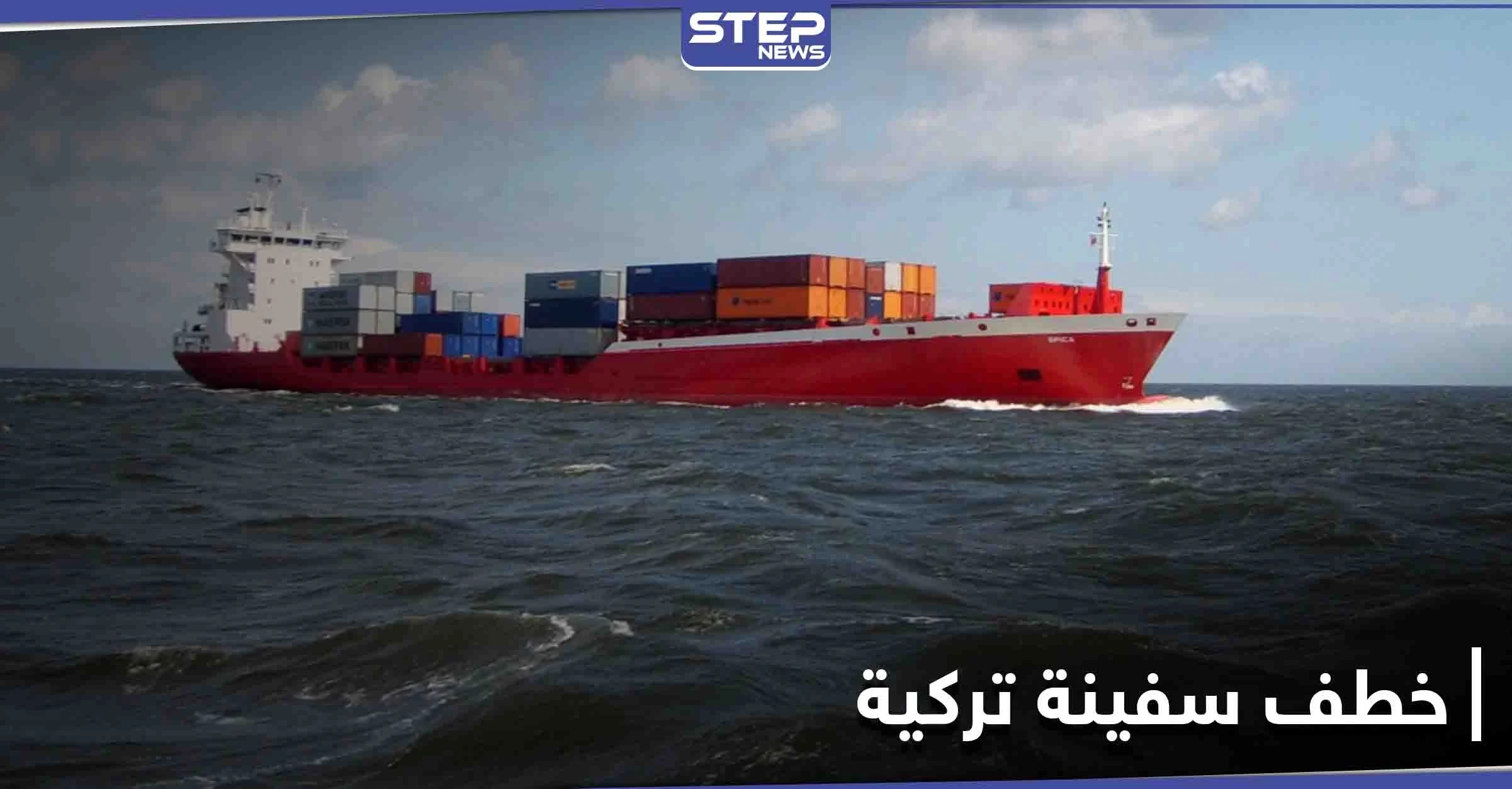 قراصنة يشنون هجوماً على سفينة شحن تركية فيخطفون طاقمها ويقتلون أحدهم