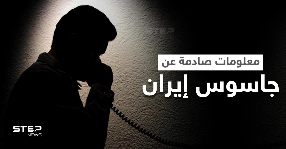 إسرائيل تكشف المبلغ الذي أراد جاسوس إيران المخترق لمنزل وزير الحرب الإسرائيلي بيعها مقابله