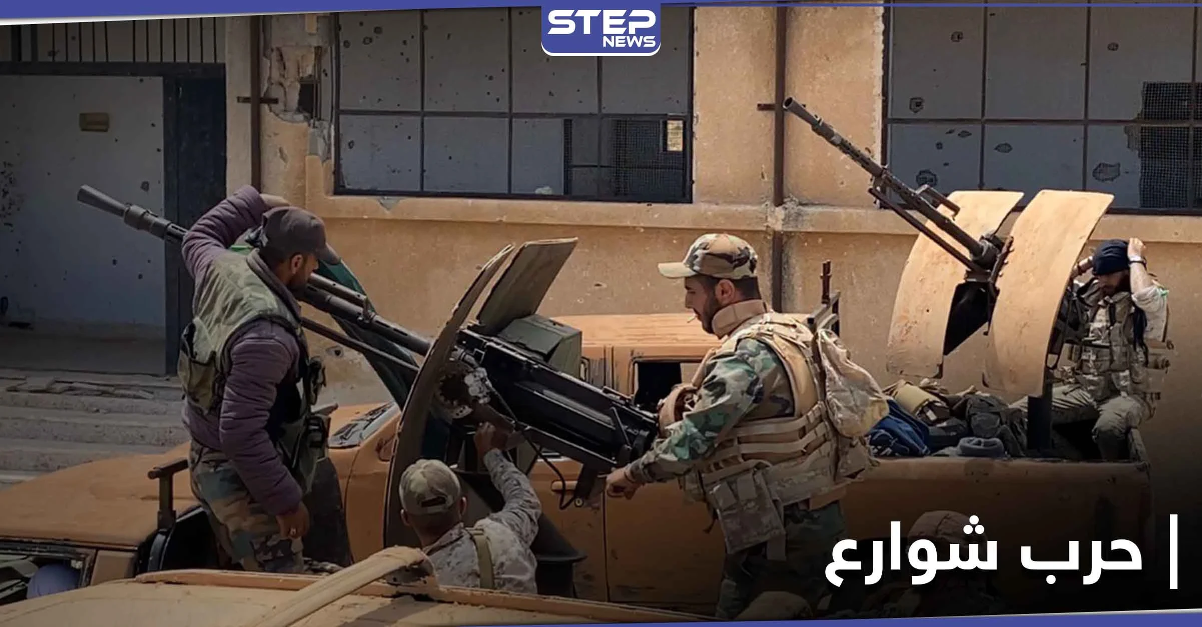 جرحى في حرب شوارع بين الحرس الثوري الإيراني والدفاع الوطني بريف ديرالزور الشرقي